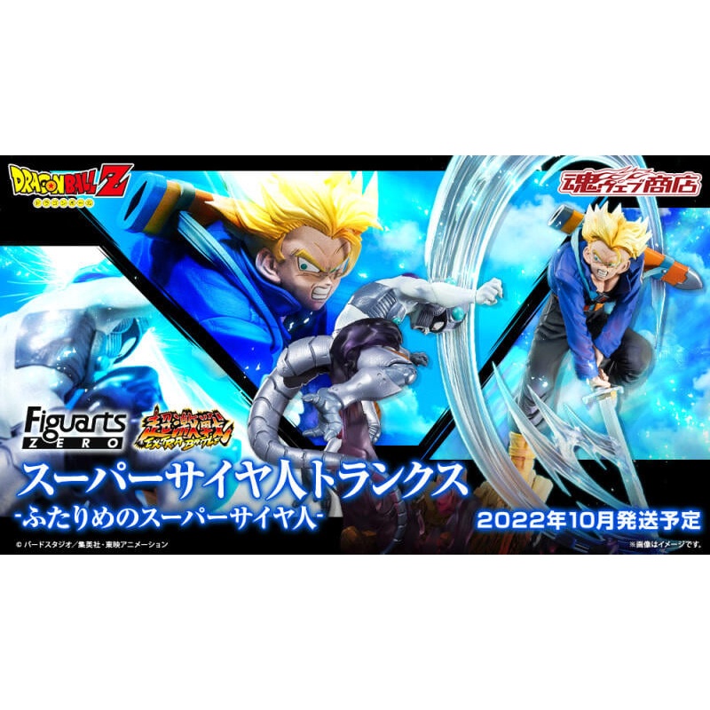 【靜宜玩具-現貨】代理版 魂商店 Figuarts ZERO 七龍珠 超級賽亞人特南克斯 第二個超級賽亞人