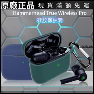 ❤台灣好貨❤適用雷蛇RAZER HammerHEAD True Wireless Pro藍牙耳機硅膠保護套