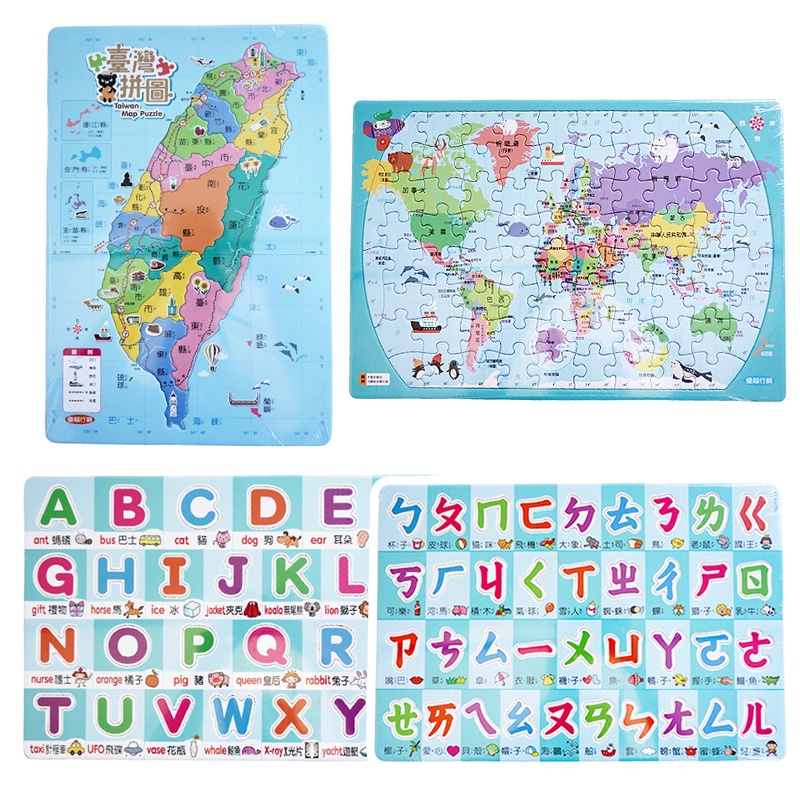 [台灣現貨]注音符號英文字母台灣地圖世界地圖配對認知拼圖板 益智玩具 兒童玩具 拼圖 學習玩具 早教拼圖 拼圖教具