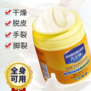 ♟✻臺北出貨 凡士林品牌身體乳護手霜防凍防裂防幹皮補水滋潤保濕潤膚霜男女