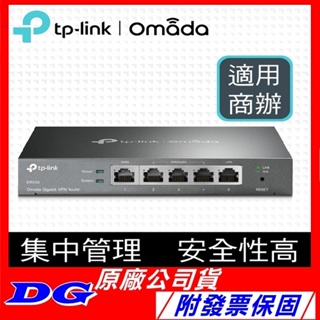 全新品TP-LINK ER605 (TL-R605) Omada Gigabit VPN 路由器 分享器