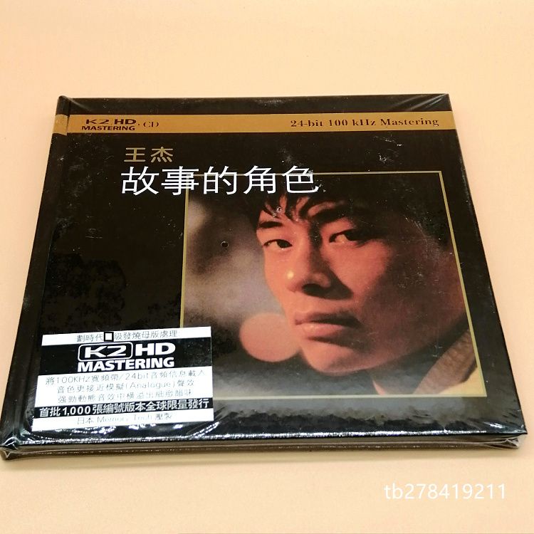 王杰 故事的角色 K2HD CD