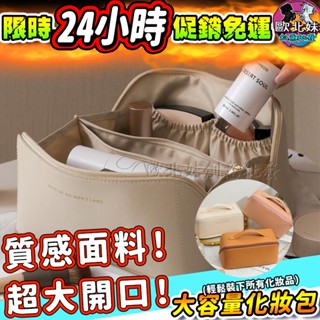 【臺灣現貨🔥24H出貨】化妝包 收納 大容量化妝包 枕頭化妝包 盥洗收納包 手提化妝包 刷具收納包 化妝收納包 大化妝包