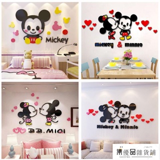 🔺桃園🔺臥室3D壁貼 立體壁貼 壓克力壁貼 米妮米奇 壓克力 Micky Minnie 可愛 卡通 過年 米老鼠