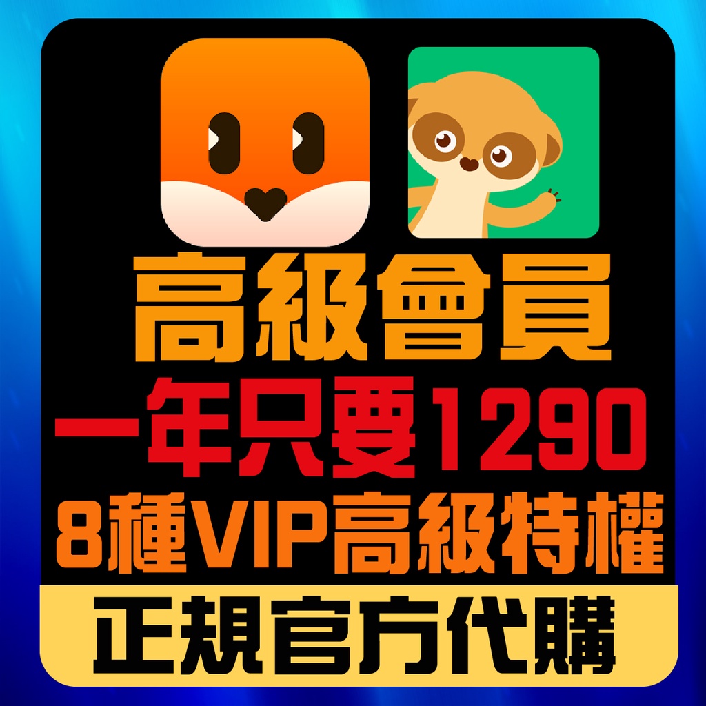 交友軟體探探的價格推薦 - 2024年4月| 比價比個夠BigGo