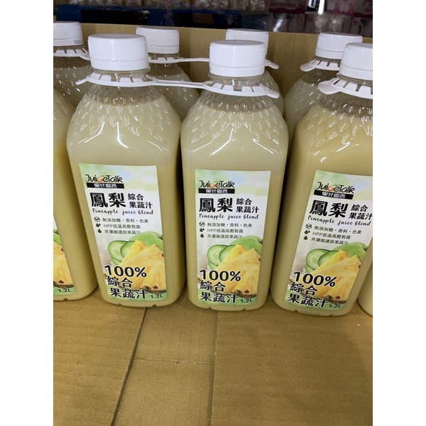 果汁宣言 鳳梨綜合果蔬汁（低溫配送）#137042