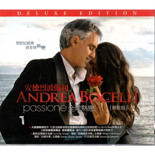 Andrea Bocelli 安德烈波伽利 全球熱戀 精裝版 再生工場3 03 #19