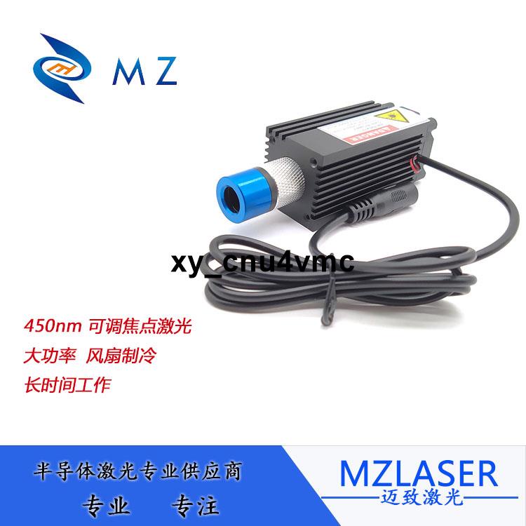 推薦可調焦激光器450nm大功率點激光器高功率鐳射激光燈可變焦結構xy_cnu4vmc
