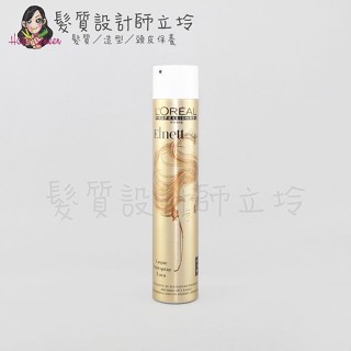 立坽『造型品』臺灣萊雅公司貨 LOREAL 純粹造型 雅蝶定型噴霧500ml IM13