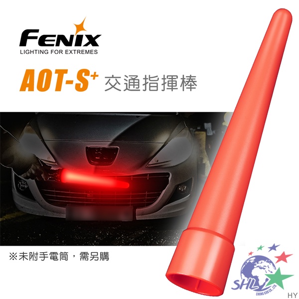 FENIX 交通指揮棒 / 適用E28R、PD32 V2.0、PD36R、PD36 TAC等 / AOT-S+【詮國】