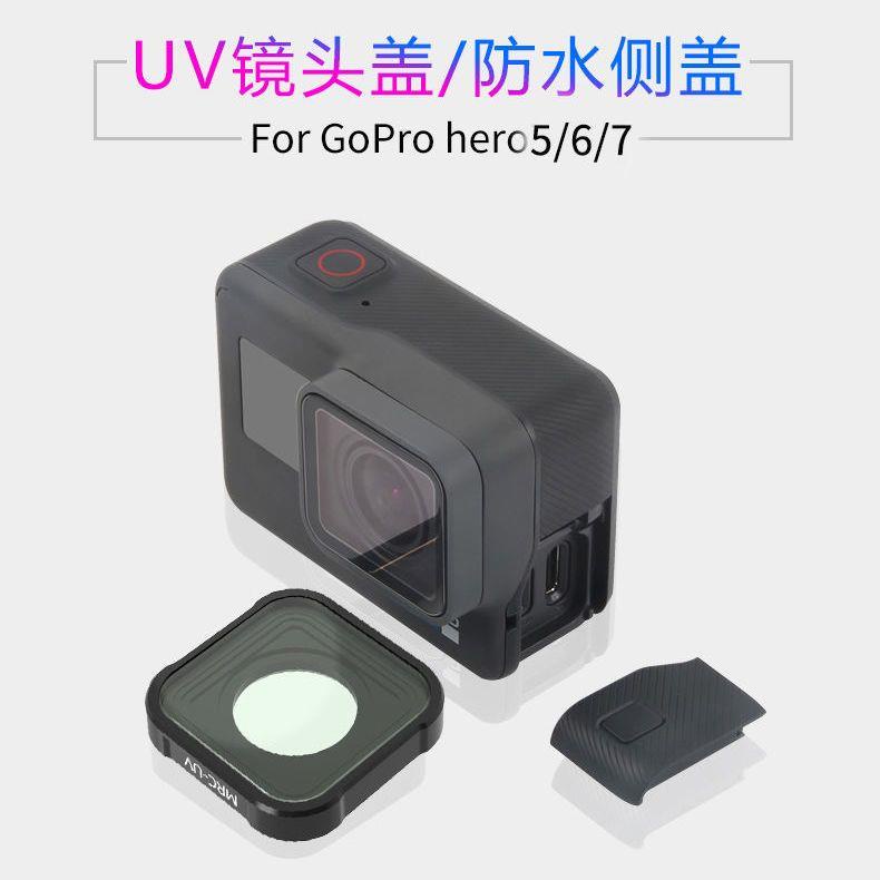 適用GoPro7/6/5側蓋可替換保護蓋相機鏡頭蓋UV保護濾鏡HERO9配件