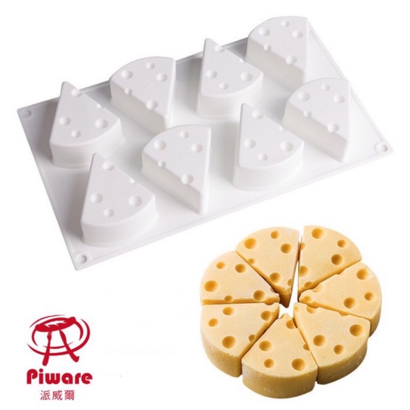 [PIWARE派威爾] 8連三角奶酪芝士起司矽膠蛋糕模慕斯模DIY蛋糕模手工皂模蠟燭模
