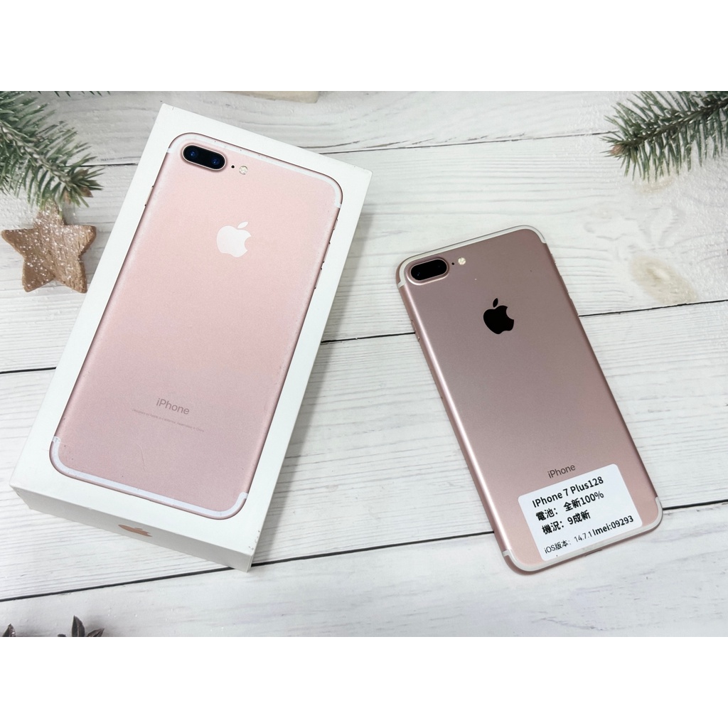 🧸IPhone 7 plus 128粉色 電池100% 電池全新