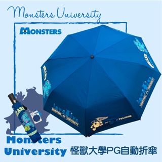 迪士尼正版授權《怪獸大學-PG自動折傘》自動傘 摺疊傘