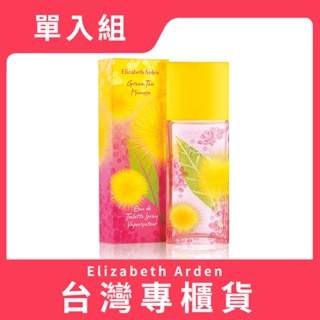 Elizabeth Arden 雅頓 綠茶含羞草香水 100ML (原廠公司貨)