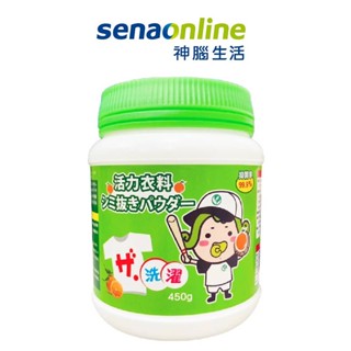 茶茶小王子-萬用活氧去漬粉450g共4盒 神腦生活