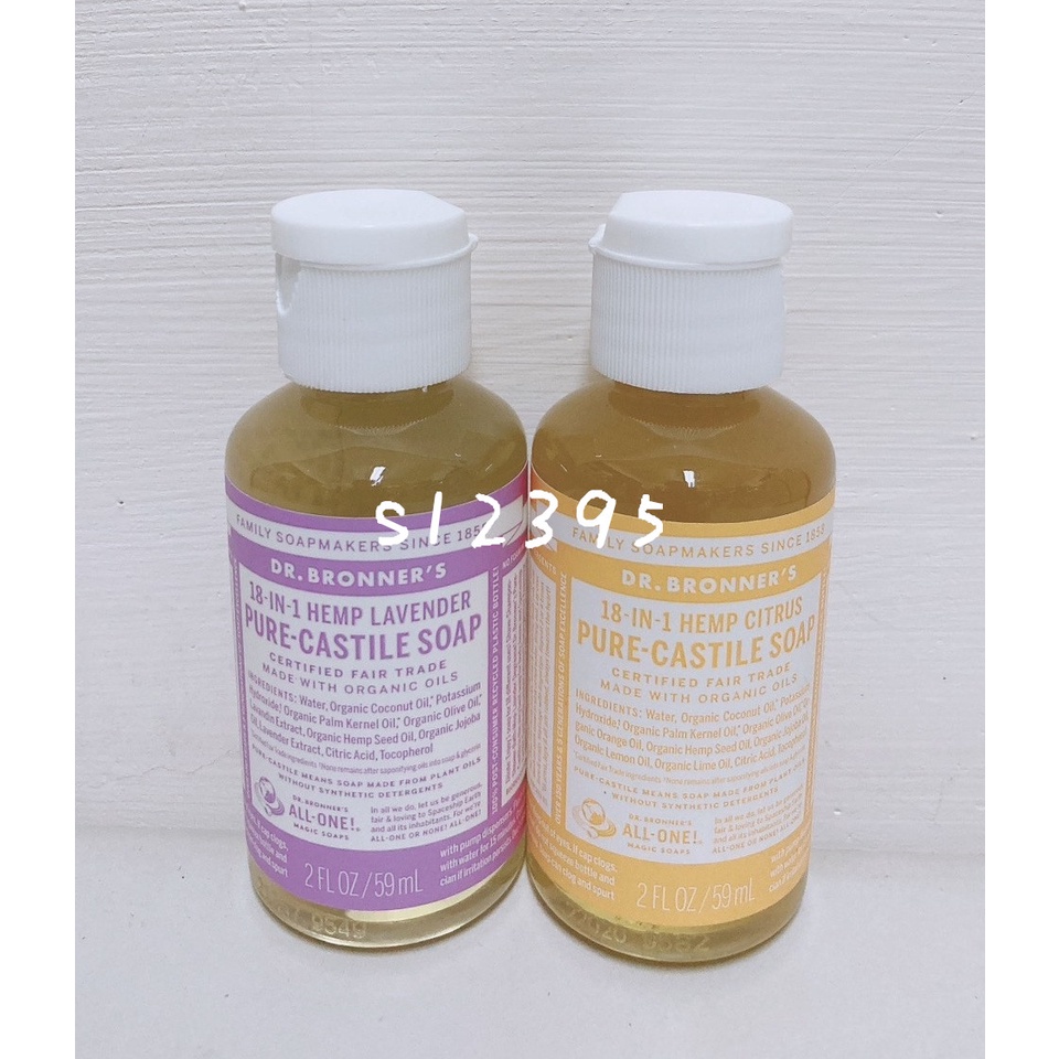 Dr. Bronner's 布朗博士 全效潔膚露 格雷伯爵潔膚露 薰衣草 柑橘 59ml 60ml