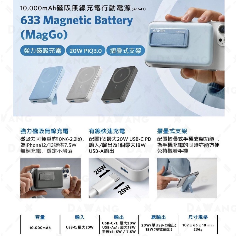 正規品販売！ 新品 Anker 633 Magnetic Battery MagGo 1個 fawe.org