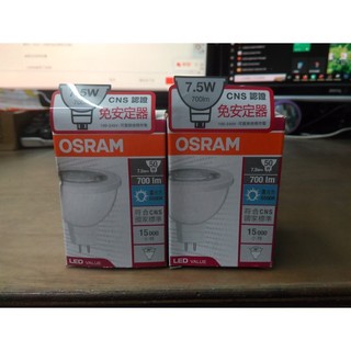 歐司朗OSRAM 軌道燈 LED MR16 杯燈 7.5W 全電壓100-240V 免安定器