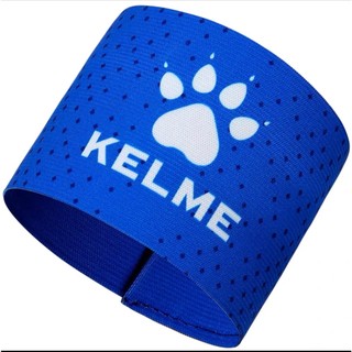 KELME 卡爾美隊長袖標