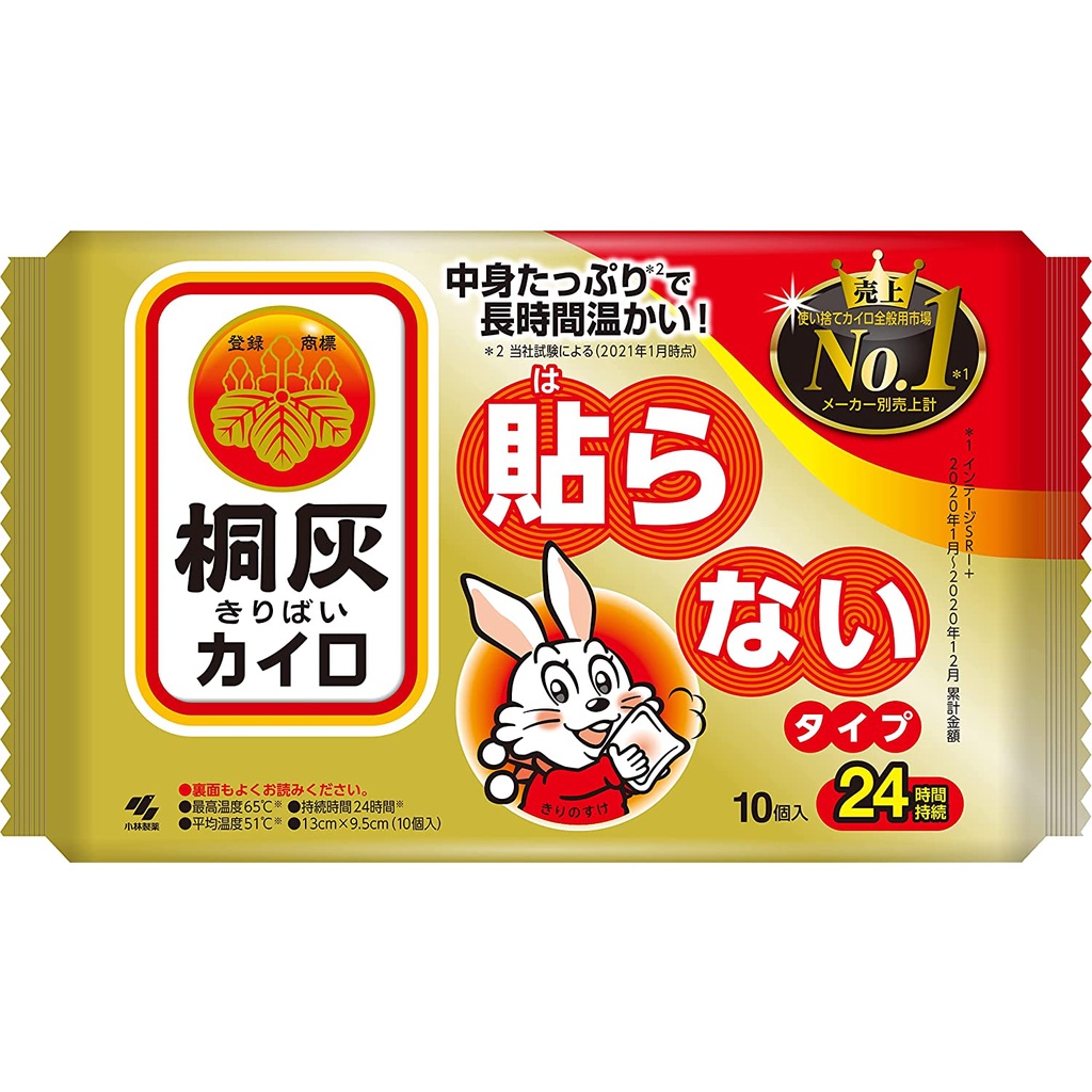現貨 桐灰小白兔暖暖包 手握式 24小時長效型 10入 正日本境內版 暖暖包 單片包裝 最新包裝