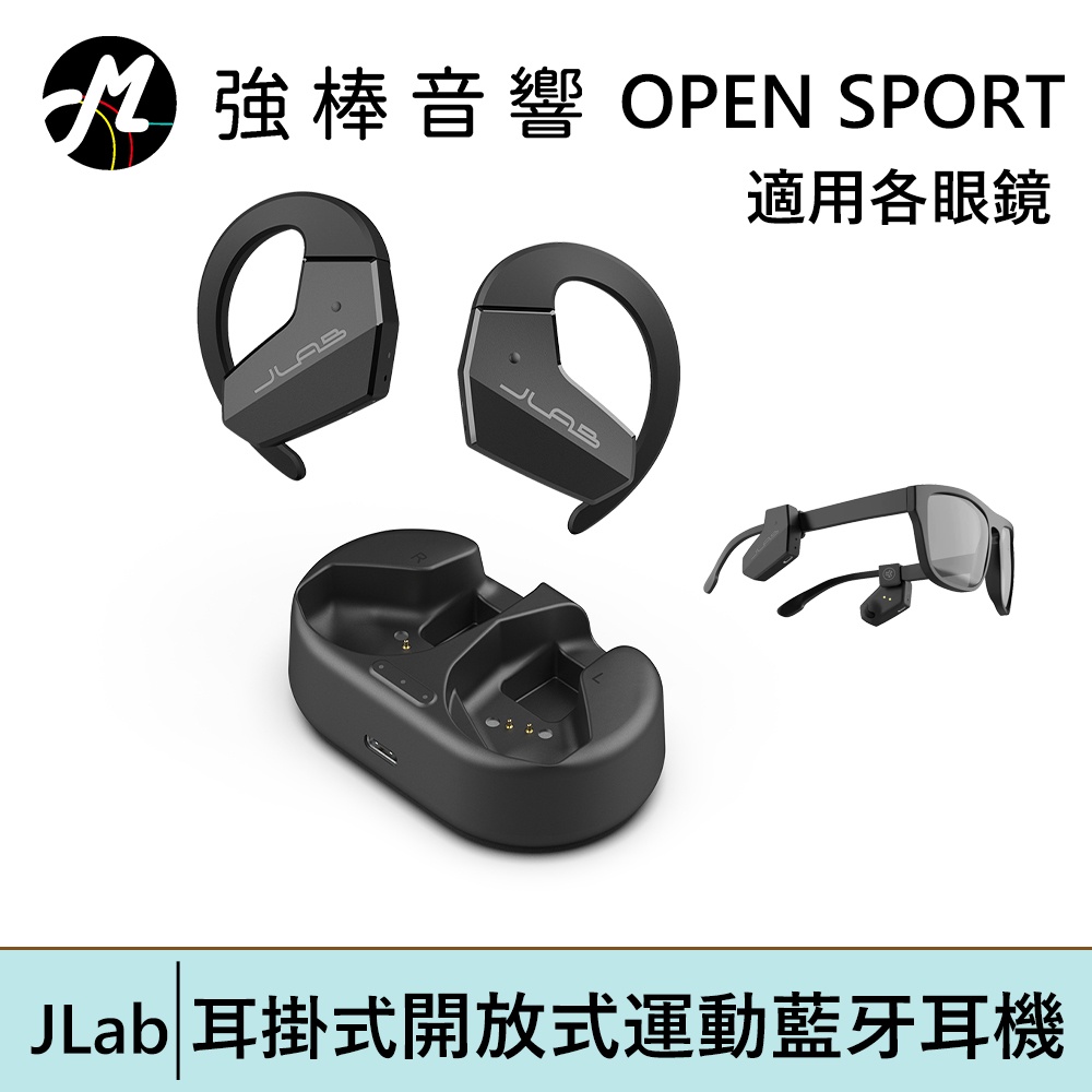 JLab OPEN SPORT 開放式運動藍牙耳機 耳掛 眼鏡音響 | 強棒電子