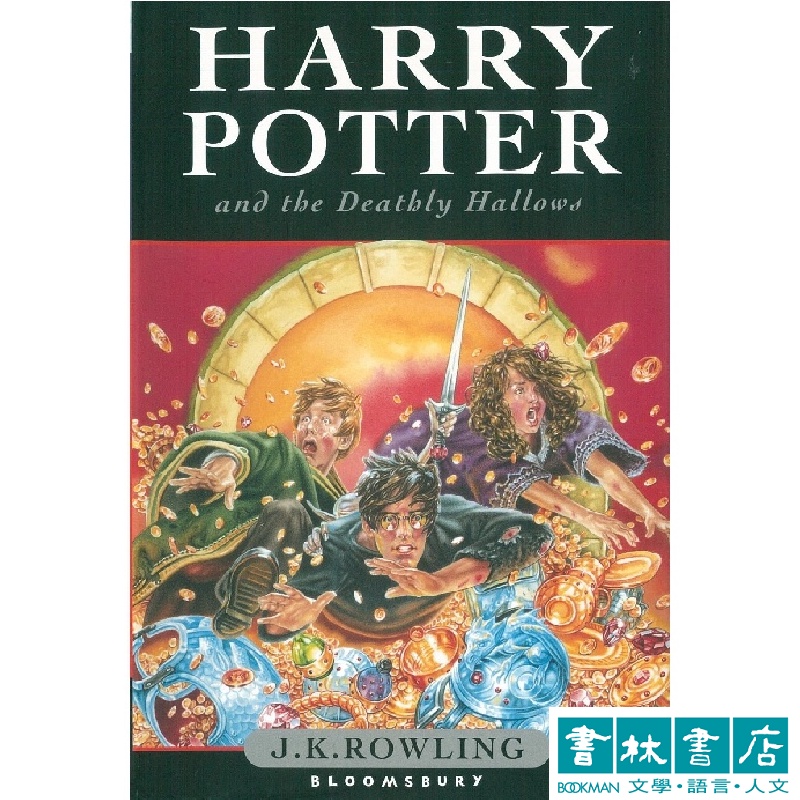 Harry Potter and the Deathly Hallows 哈利波特7死神的聖物 精裝版 出清