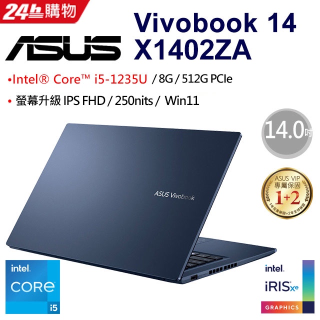 雪倫電腦~ASUS Vivobook X1402ZA-0021B 午夜藍/X1402ZA-0031S 冰河銀 聊聊問貨況