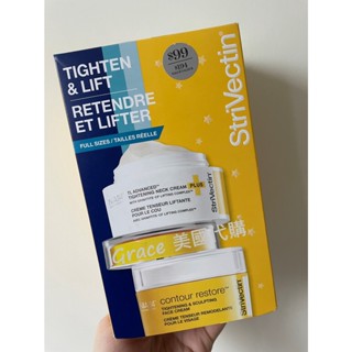 🔺臺灣現貨 隔天可出貨🔺StriVectin 皺效奇蹟 緊緻繃繃頸霜50ml+臉霜50ml /緊緻頸部精華滾珠30ml