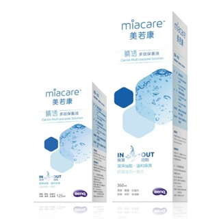 Miacare 美若康 睛透多效隱形眼鏡保養液 125ml/360ml 隱形眼鏡清潔