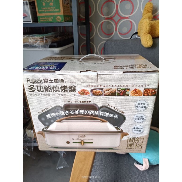 富士電通多功能燒烤盤