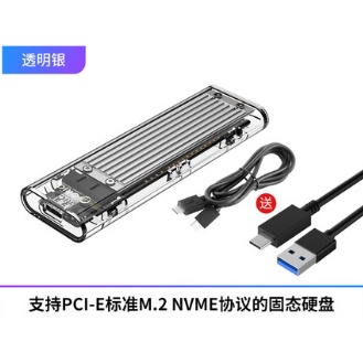 全新台灣現貨 ORICO M.2 NVME 轉接盒 USB3.1 GEN2 10G 雙線 銀色 TCM2-C3