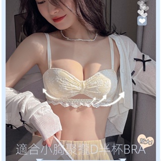 日韓時尚無鋼圈上托美背內衣女胸罩小胸聚攏調整型收副乳文胸套裝