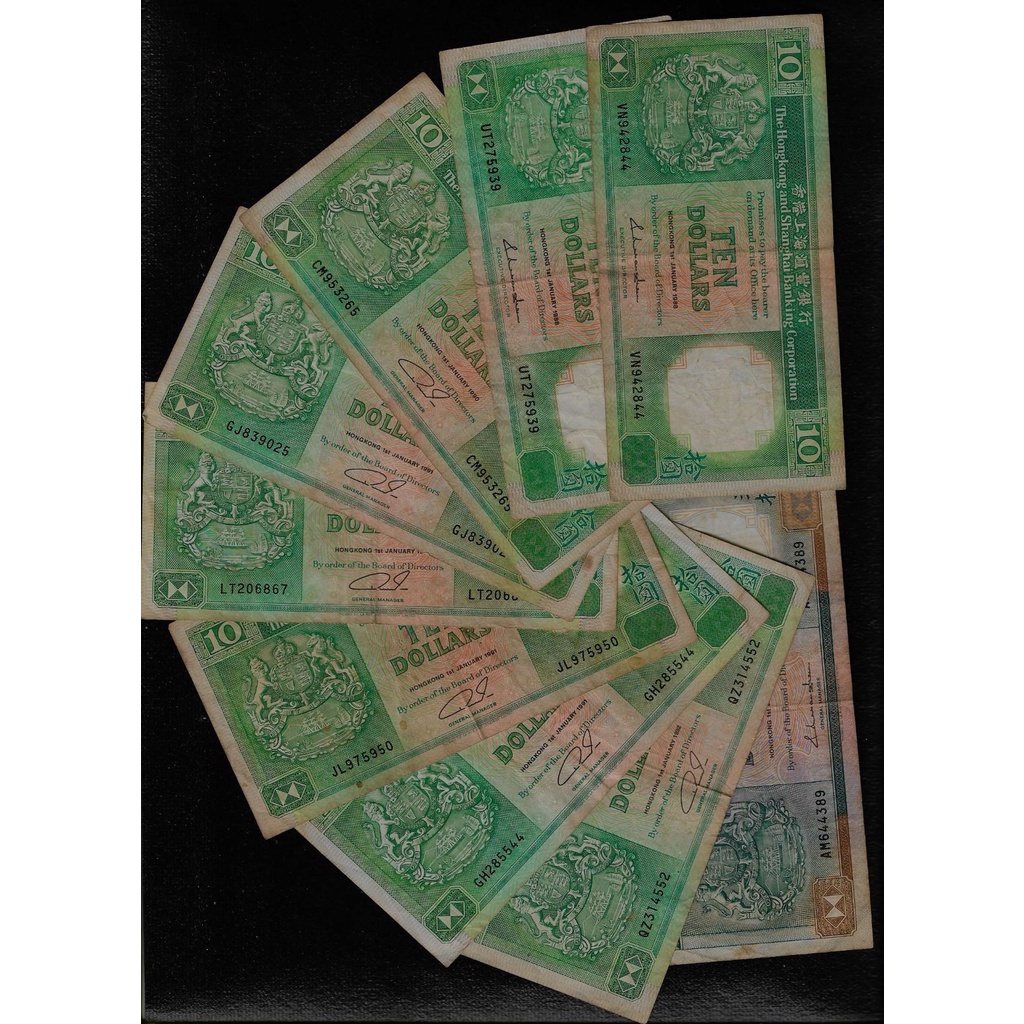 鈔198 香港1988.90.91.92年10元+87年20元紙鈔 共9張 中折