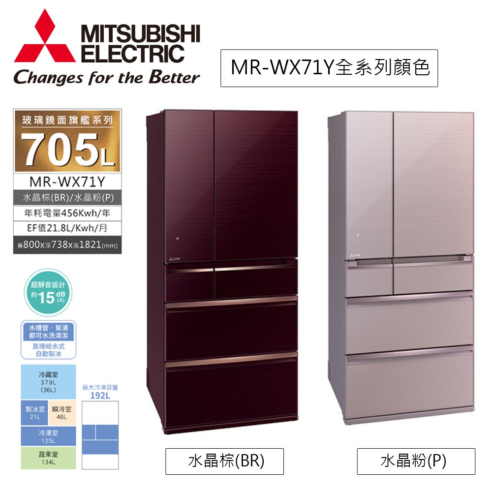 MITSUBISHI三菱MR-WX71Y 冰箱|優惠推薦- 蝦皮購物- 2025年4月 MITSUBISHI三菱MR-WX71Y 冰箱|優惠推薦- 蝦皮購物- 2025年4月