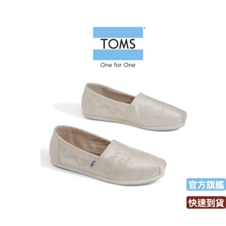 TOMS 香檳緞面緹花刺繡休閒鞋-女款-10010607 CHAMPAGN