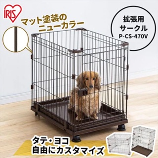 米可多寵物精品 台灣現貨 日本IRIS組合屋PCS-470小房50284狗籠貓籠可與其他款組合多種變化！