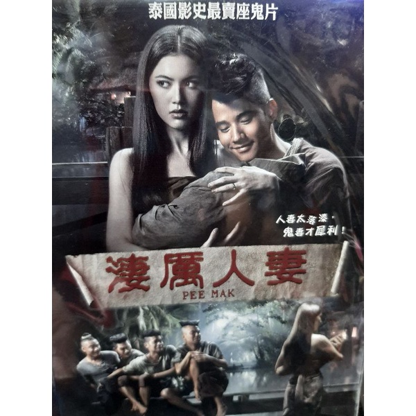 泰國鬼笑片的價格推薦 - 2026年5月 | 比價比個夠BigGo