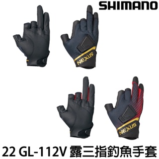 源豐釣具 SHIMANO 22 GL-112V NEXUS 防風磁吸手套 磯釣手套 露三指手套 釣魚手套