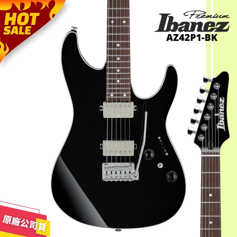 【LIKE MUSIC】Ibanez AZ42P1-BK 電吉他 免運 原廠公司貨保固 雙雙 AZ