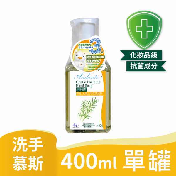 春風 純淨植萃 抗菌 洗手 泡泡慕斯 400ml  【澳洲茶樹植萃，並添加抗菌成分更安心】