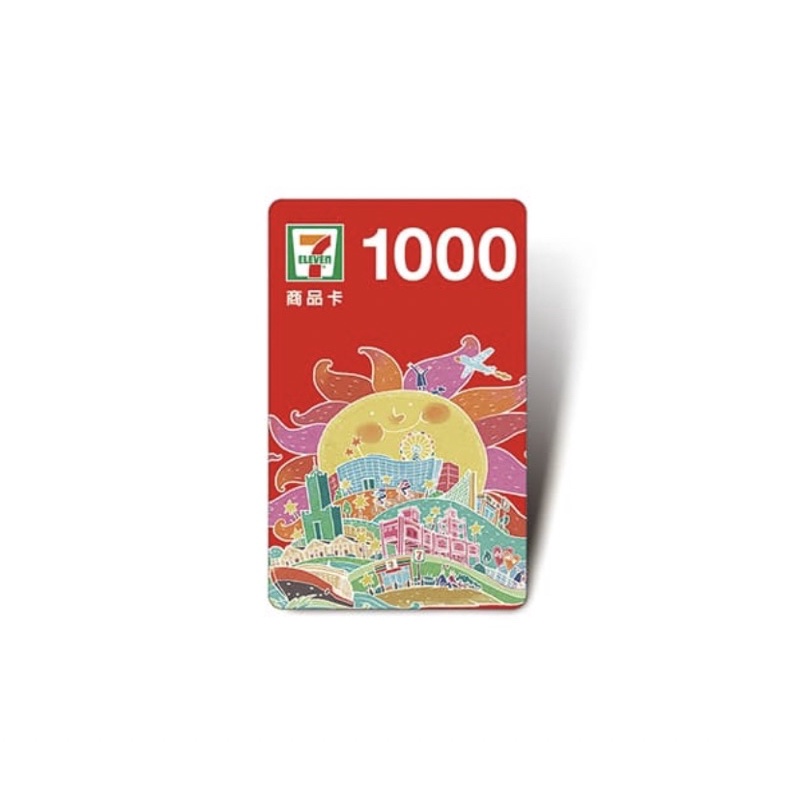 7-11 1000元虛擬商品卡