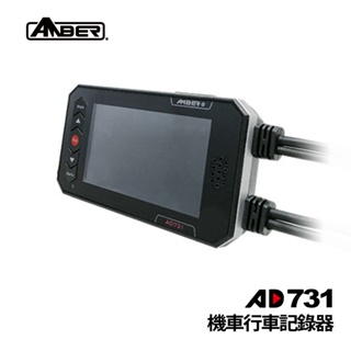 【AMBER銨鉑】AD731 機車重機行車紀錄器 防水雙鏡頭1080高畫質 超廣角大光圈 TS碼流 外置線控制器