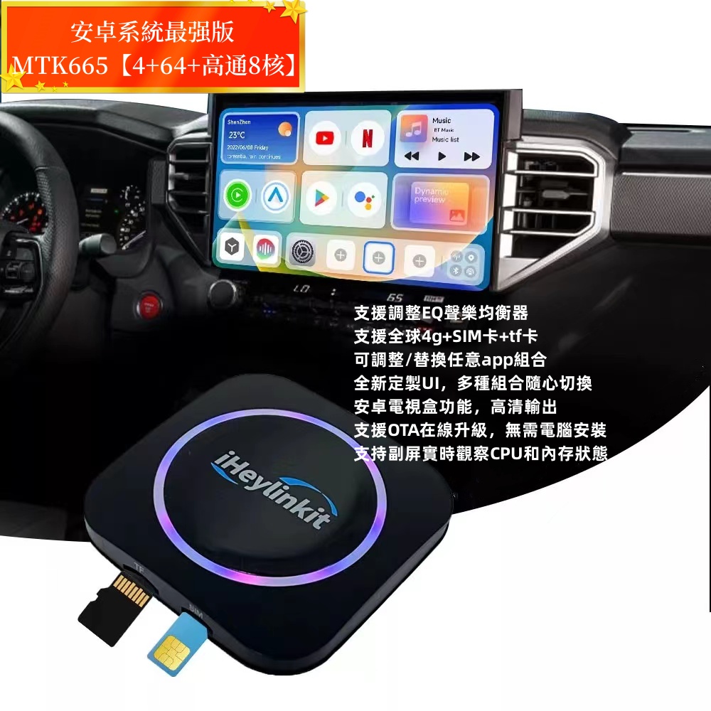 【免郵】全新Carplay AiBox MTK8核 無線carplay＆無線android auto 在線升級自定義首頁