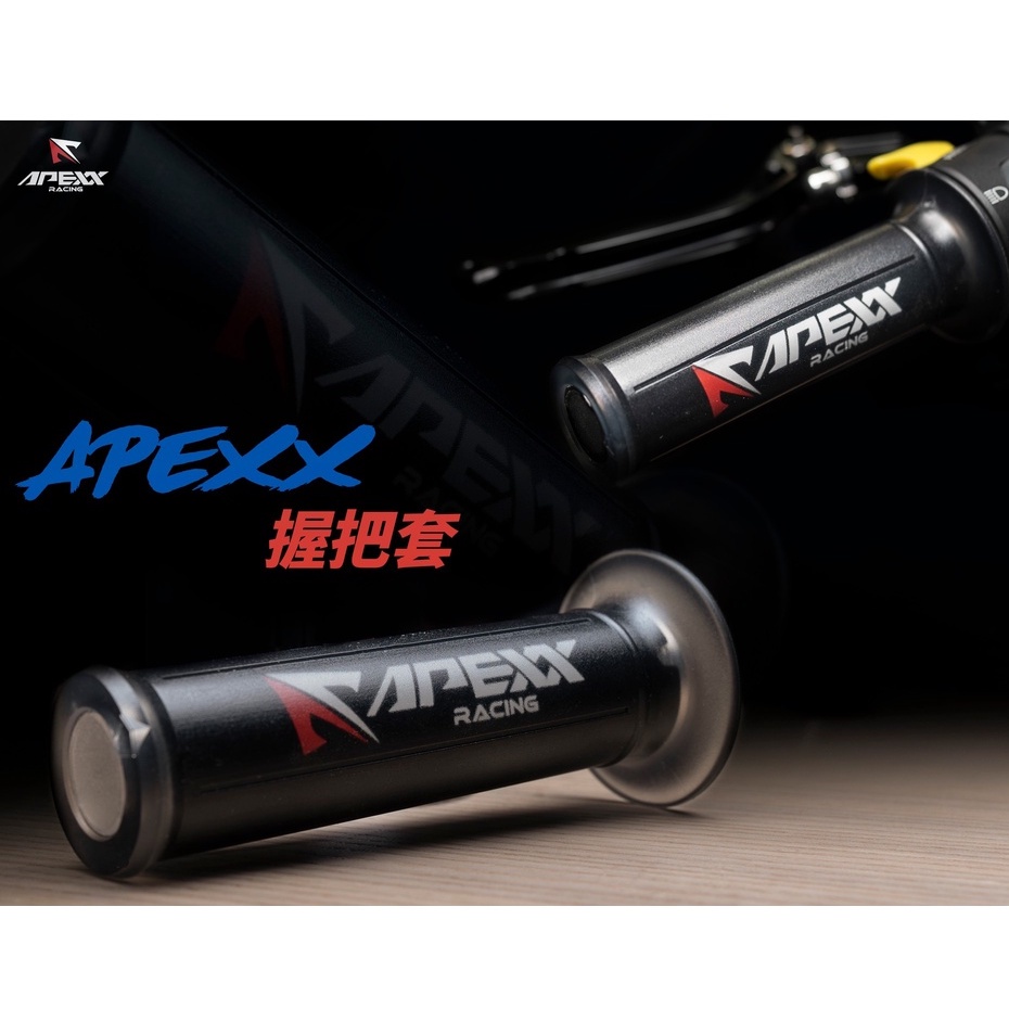 OP機車精品 APEXX 矽膠 機車握把 握把 握把套 KRV 雷霆S 雷霆王 雷霆 MANY VJR S7 把手 手把