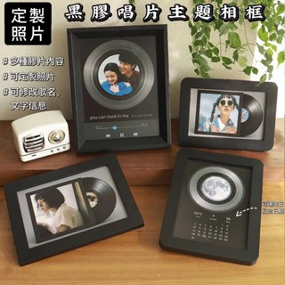 客製化實木相框 diy情侶相框 音樂主題相框 可播音樂 照片相框 裝飾相框 相框擺臺 照片diy 生日禮物 畢業紀念日禮