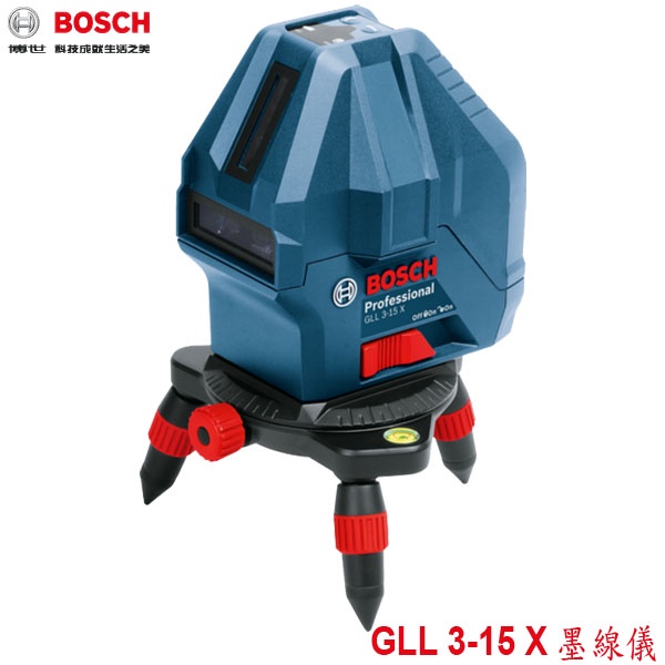 【3CTOWN】含稅台灣公司貨 BOSCH GLL 3-15 X 墨線雷射儀 專業三線雷射墨線儀