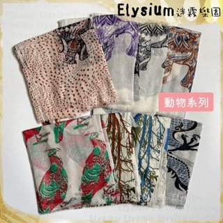 🔥現貨🔥Elysium‧迷霧樂園 尼泊爾‧ 【動物系列】春秋Pashmina 喀什米爾 羊絨 戒指絨手工圍巾 絲巾