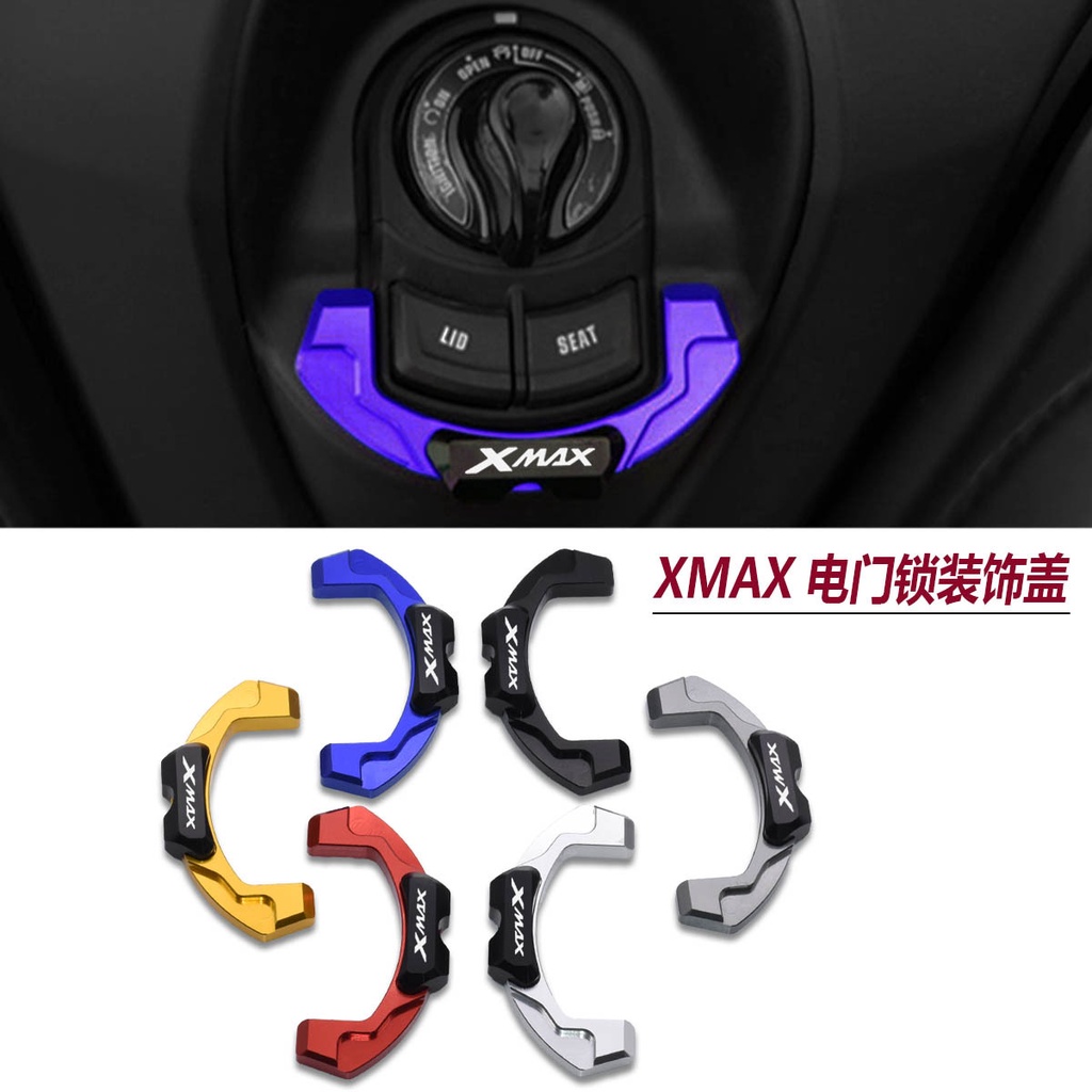 【現貨】適用雅馬哈XMAX125 XMAX250 XMAX300 XMAX400 2017 - 2022 鎖頭裝飾蓋 電