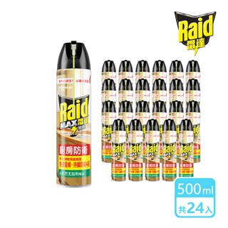 雷達 快速蟑螂螞蟻藥-尤加利 500ml- 24入箱購/ 16入精裝組【箱購限宅配】【超取/蝦皮店到店精裝限1組】